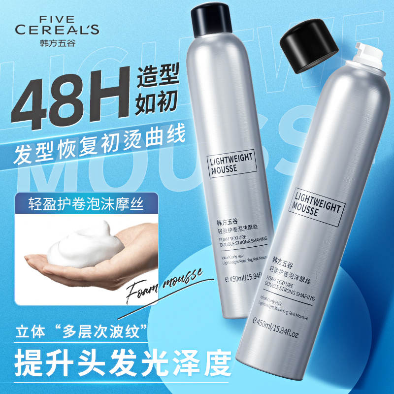 泡沫发蜡弹力素卷发保湿蓬松防毛躁羊毛卷泡泡摩丝发胶女男士定型