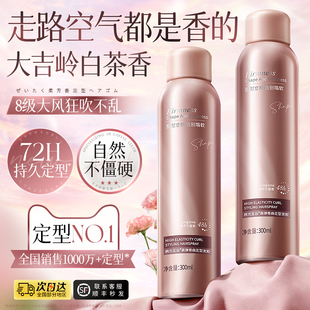 定型喷雾刘海自然蓬松男女士持久头发发型神器卷发干胶高颅顶发胶