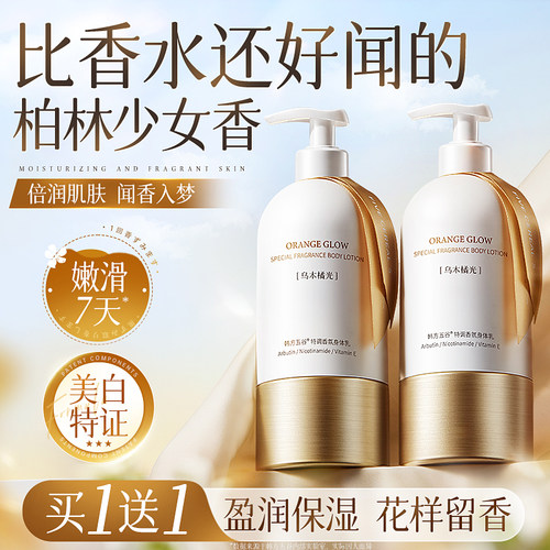 央ma力荐！热销100W+丨身体乳第1