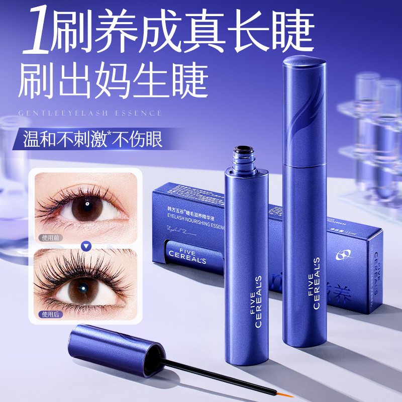 【央ma力荐】睫毛增长液热销TOP