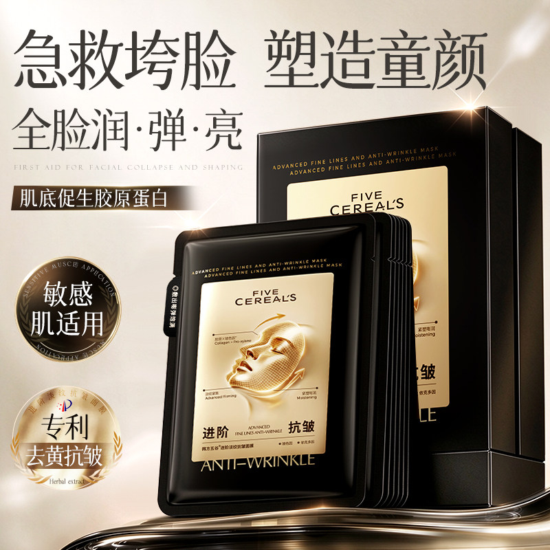 双抗面膜补水保湿修护紧致抗皱抗衰去黄气暗沉胶原蛋白老官方正品
