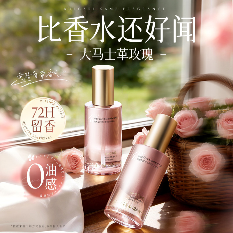 摩洛哥护发精油女防毛躁柔顺持久留香修复干枯滋养头发官方正品