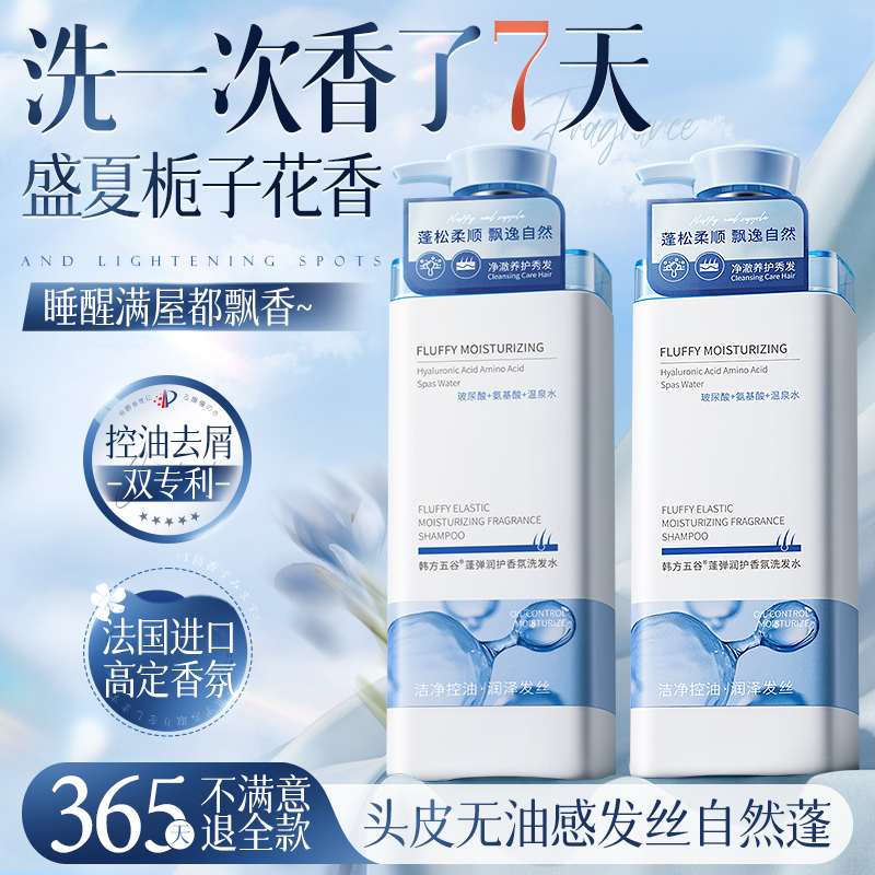 央ma推荐|控油香氛洗发水第1名