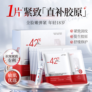 冻干蛋白灌注胶原面膜紧致抗皱补水美保湿 双抗去黄气淡白细纹正品