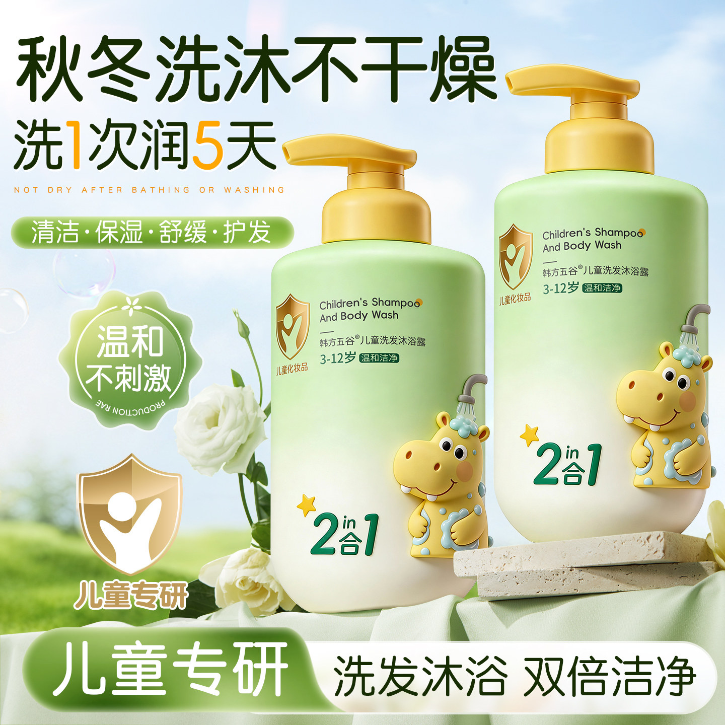儿童洗发沐浴二合一宝宝洗护洗发水沐浴露洗护套装婴儿专用旗舰店,婴童洗护,沐浴乳/沐浴露,淘宝优惠券,粉丝福利购,淘宝优惠卷