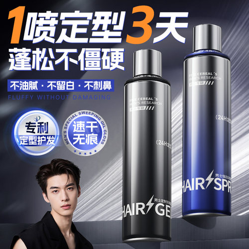 【山姆爆卖388w+】全网发胶第1名