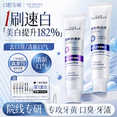 小苏打牙膏去黄去口臭美白速效洗白渍成人防蛀除异味口气清新正品