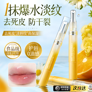 唇部精华油润护唇膏女保湿 滋润补水防干裂去死皮淡化唇纹官方正品
