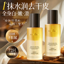 身体乳精油喷雾滋润保湿 秋冬皮肤干燥起皮果酸甘油护肤官方旗舰店