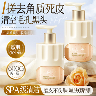 果酸去角质面部死皮深层清洁毛孔黑头啫喱脸部女男士官方旗舰正品