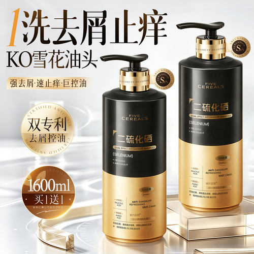 【商超爆款&热销100w】洗发水第1