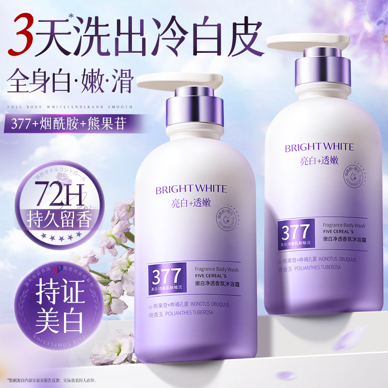 央ma力荐热销100W+丨沐浴露第1名