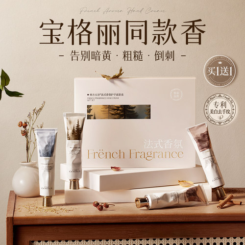 【圣诞节礼物】护手霜套盒第1名