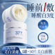 377美白睡眠面膜免洗补水保湿 去黄暗沉提亮肤色抗氧化官方旗舰店