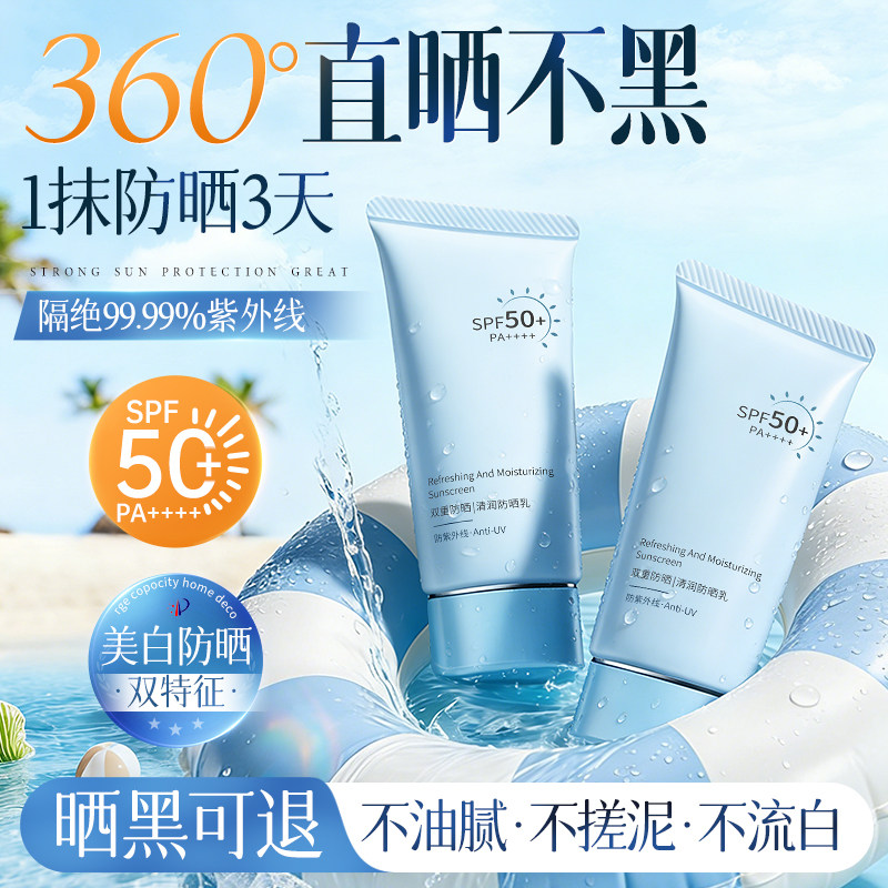 377防晒霜50倍防紫外线喷雾美白隔离乳军训男女专用官方旗舰正品