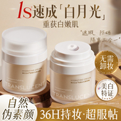 懒人素颜霜脸部隔离遮瑕三合一提亮裸妆正品 官方旗舰店男女士正品