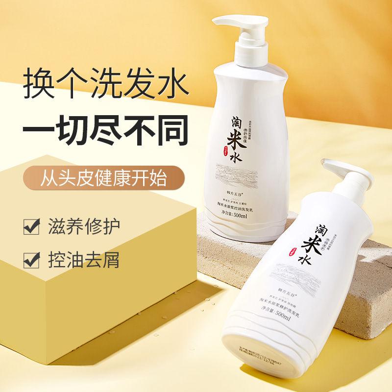淘米水洗发水去屑止痒控油蓬松洗头膏正品改善毛躁柔顺套装女
