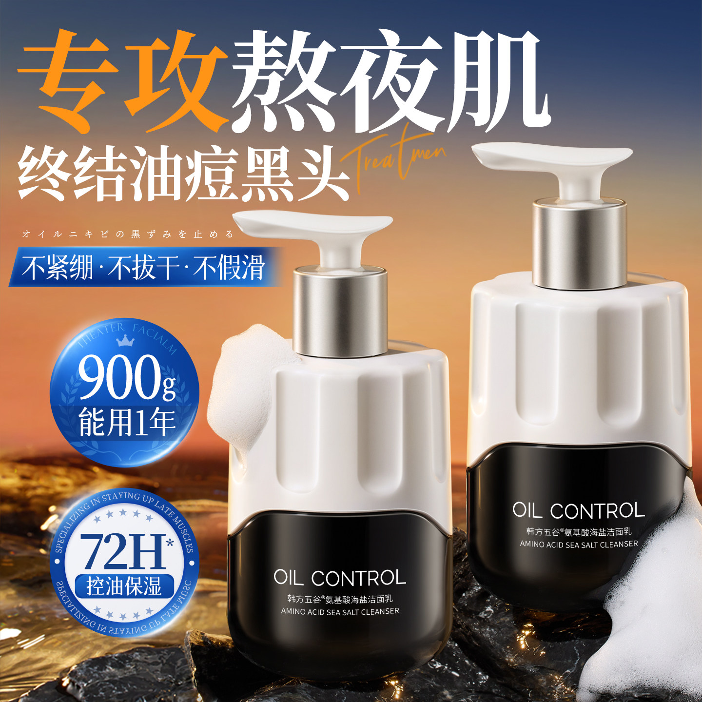 男士洗面奶氨基酸控油去黑头清洁除螨祛痘印专用洁面乳官方旗舰店