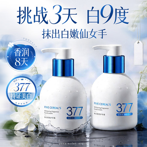 胖东來&山姆爆卖丨美白护手霜第1