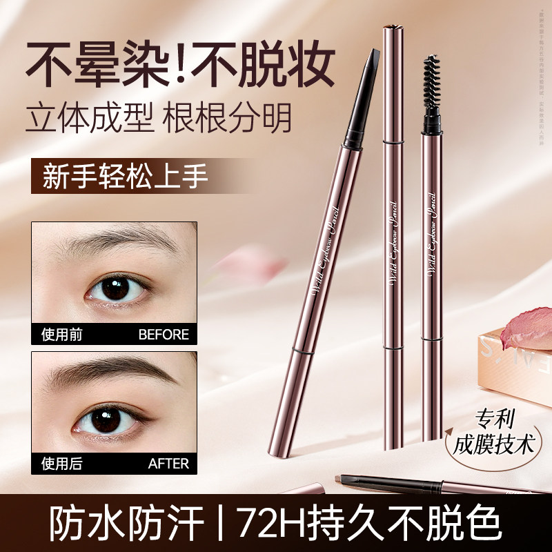 眉笔防水防汗持久不脱色不晕染双头野生眉粉染膏正品官方旗舰店女