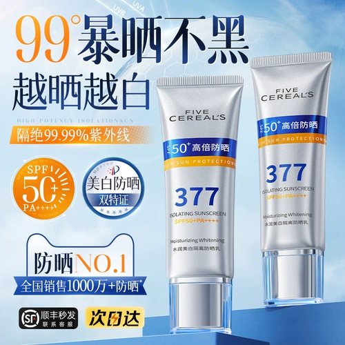 Солнцезащитный крем, осветляющий спрей для всего тела для лица подходит для мужчин и женщин, УФ-защита