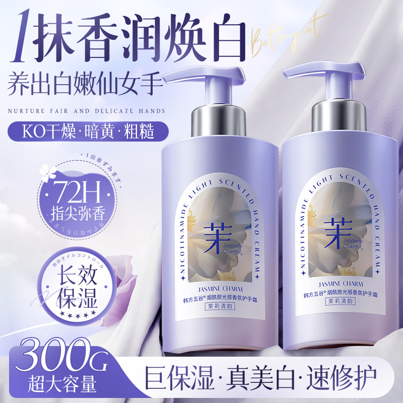 山姆同售&热销百万丨护手霜第1名