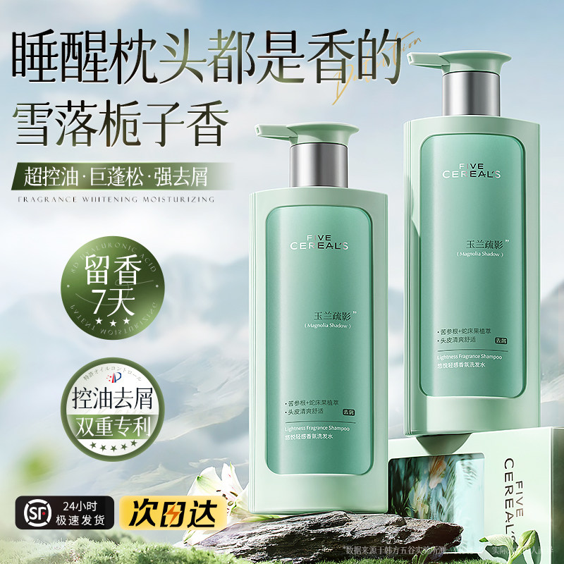 洗发水控油蓬松去屑止痒洗头膏露男女士氨基酸官方正品品牌旗舰店,美发护发/假发,洗发水,淘宝优惠券,粉丝福利购,淘宝优惠卷