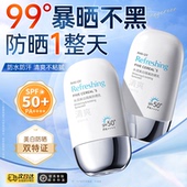 防晒霜50倍防紫外线身体美白隔离乳喷雾男女生军训正品 官方旗舰店