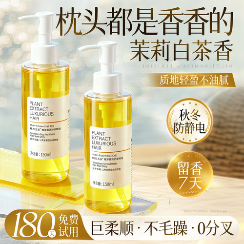 山姆断货王！摩洛哥香氛护发精油