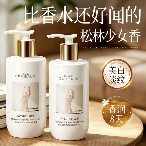 商超断货王|香氛保湿护手霜top１