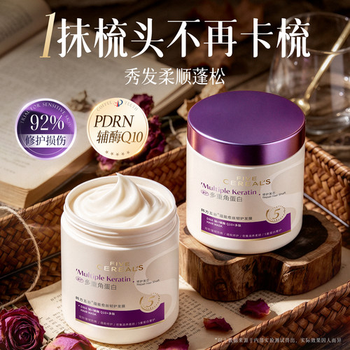 商超卖断货丨柔顺发膜热销第I名