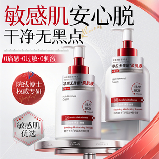 脱毛膏女腋下不留黑点私密处腿毛全身比基尼永否久男女士去根神器