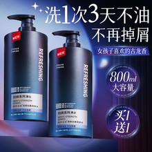 洗发水男士控油去屑蓬松止痒留香洗头膏品牌旗舰店正品沐浴露套装
