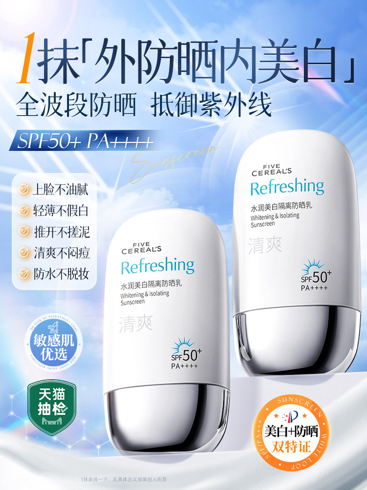 SPF 50+ Günəşdən Qoruyucu Bədən Losyonu, Yüngül və Yağsız