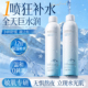 玻尿酸小分子补水喷雾舒敏感缓泛红保妆前护肤湿敷水男女官方正品
