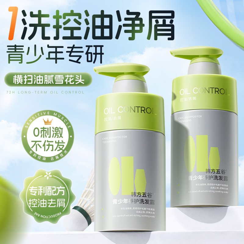 央ma力荐丨青少年洗发水热销第一