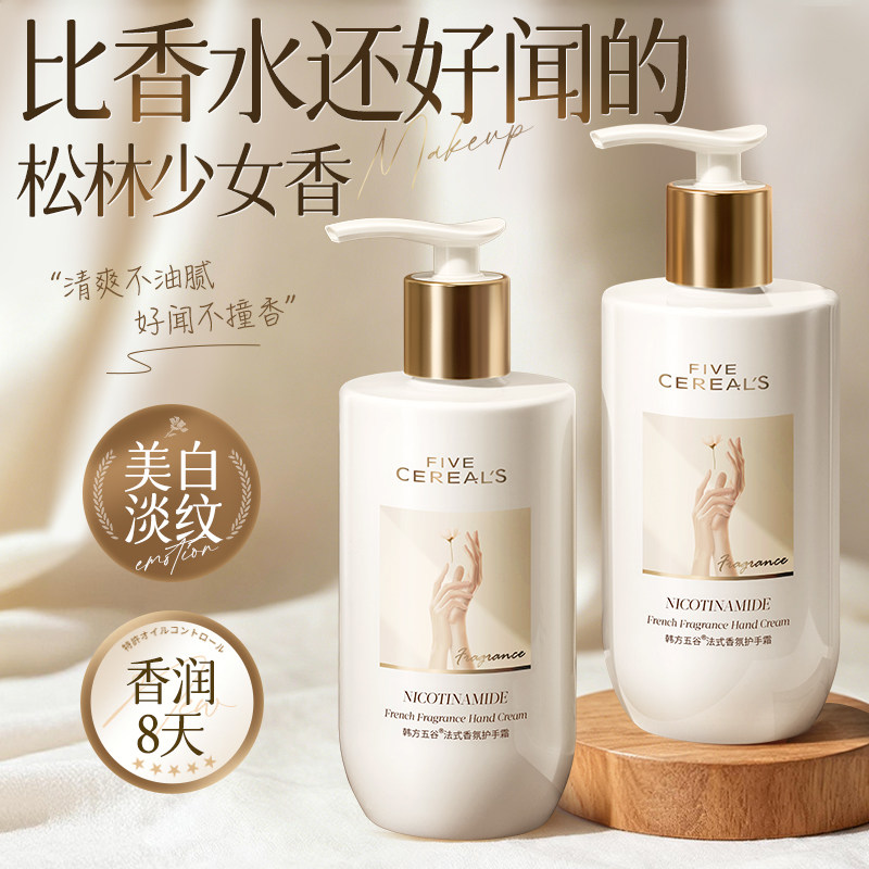 护手霜滋润保湿美嫩白去手纹补水防干裂男女士专用正品官方旗舰店
