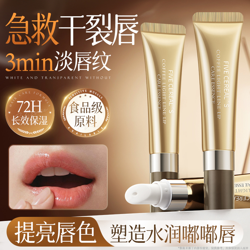 央ma力荐+热销百万唇部精华第1名