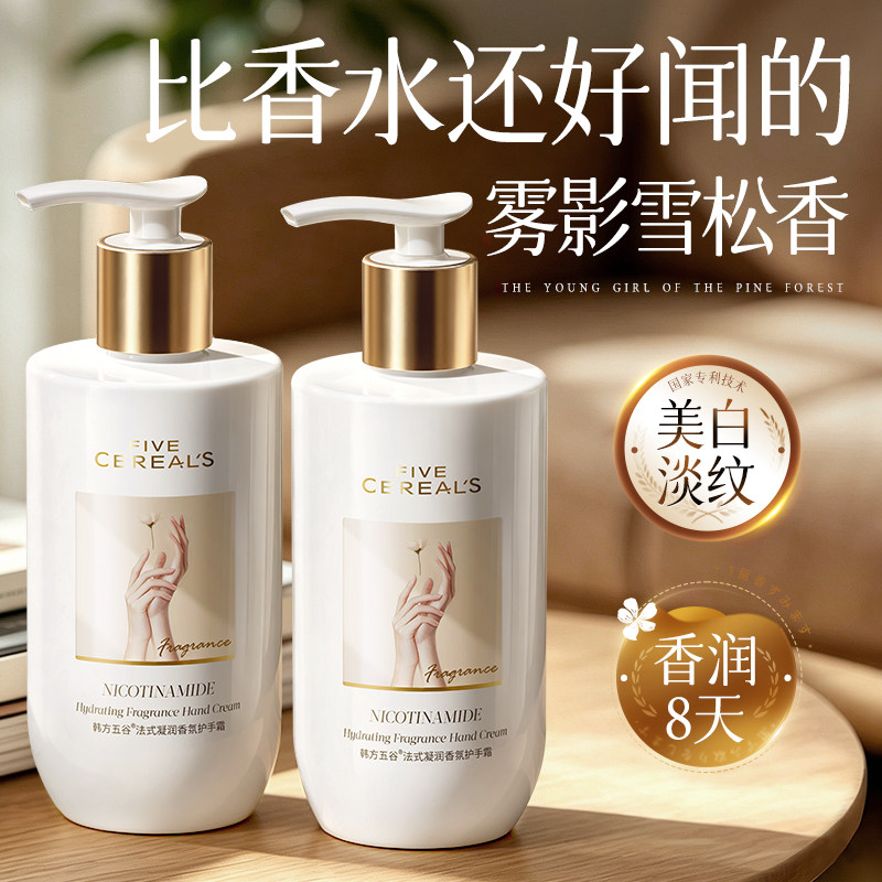 院线商超专供|香氛保湿护手霜第1图片