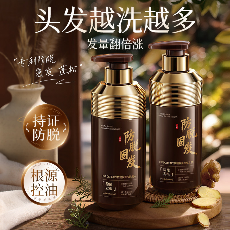 院线专研&央ma力荐|防脱洗发第1