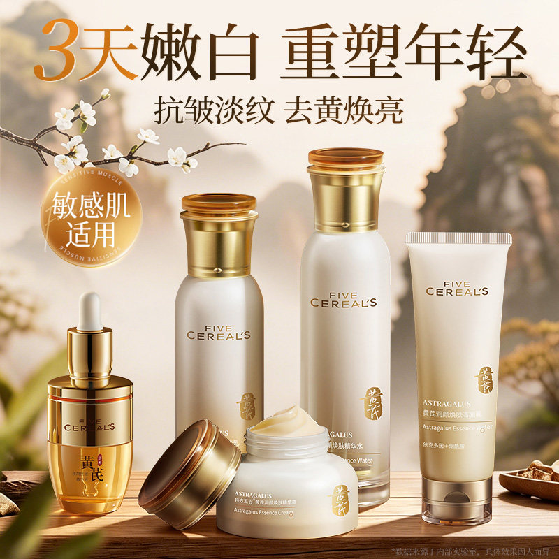 胖东莱爆款&紧致淡纹水乳第1名