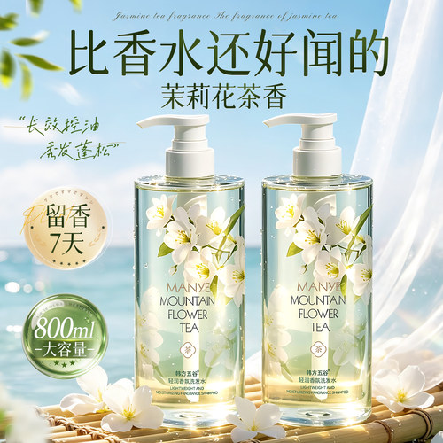 商超爆款&热销100W洗发水第1名