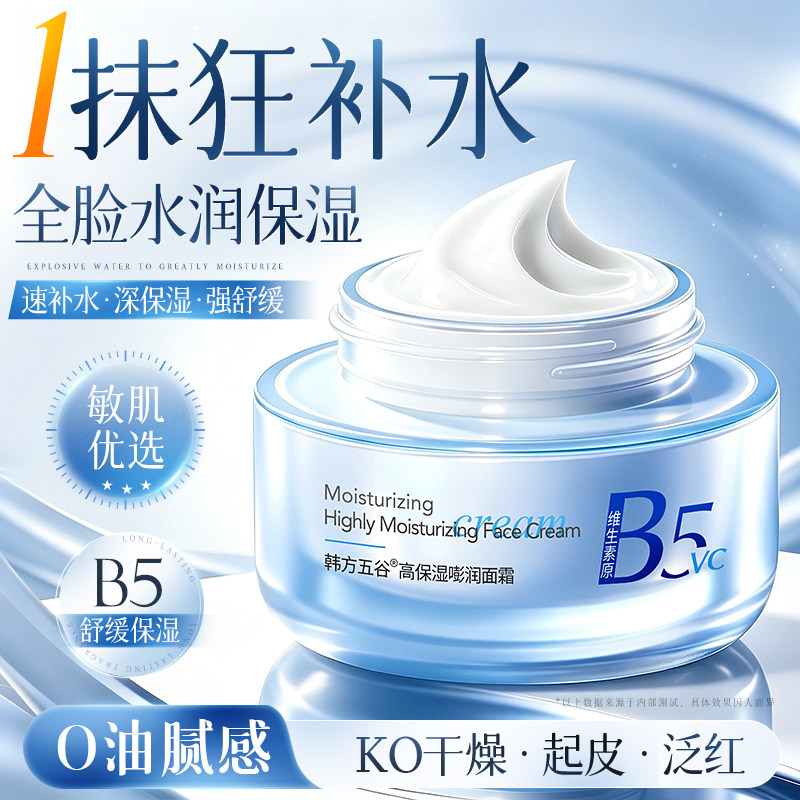 院线专供&商超爆卖100w丨面霜第1
