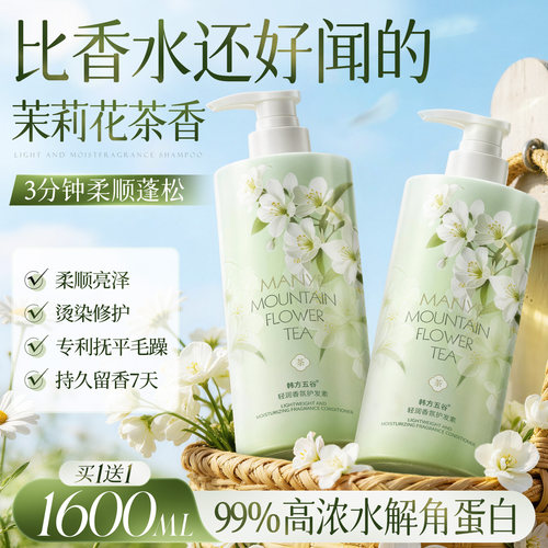 胖东來爆卖！柔顺香氛护发素TOP
