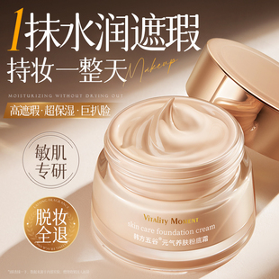 粉霜粉底液遮瑕持久不脱妆防水底妆混油干皮高保湿美白正品第一名