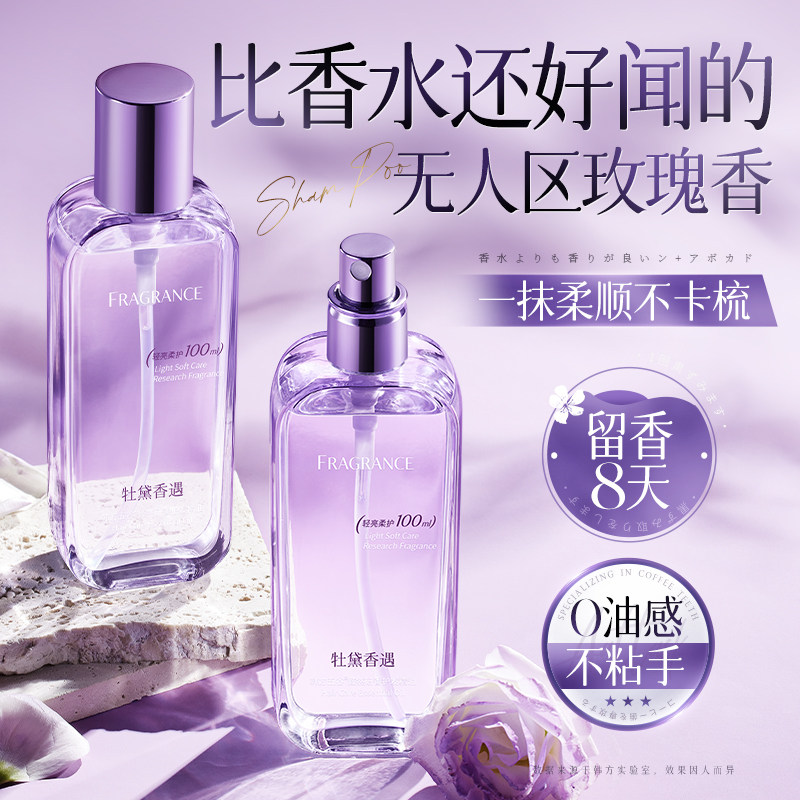 国货之光&热销100W丨护发精油第1图片