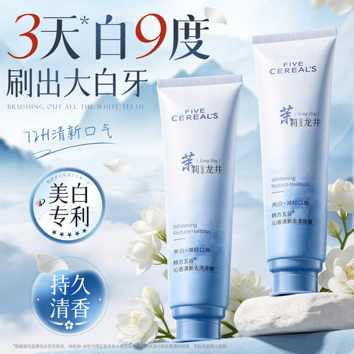 山姆断货王丨美白去渍牙膏第一名