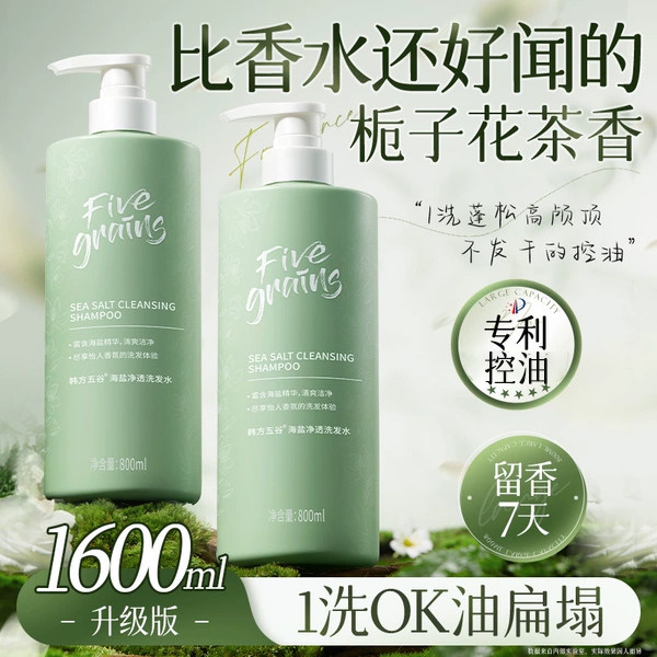 洗发水控油蓬松去屑止痒持久留香男女洗头膏露沐浴露套装品牌正品