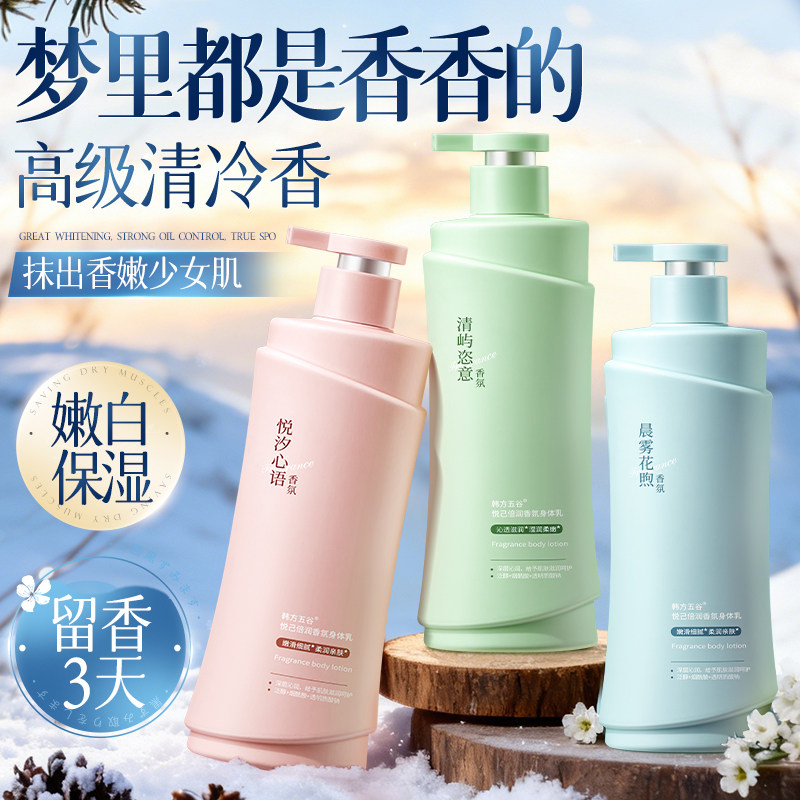 身体乳美白保湿滋润冬皮肤干燥痒补水持久留香24小时旗舰官方正品