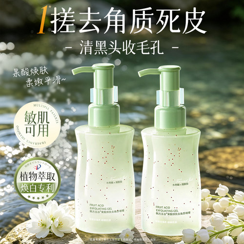 商超断货王&露丝推荐丨去角质第1
